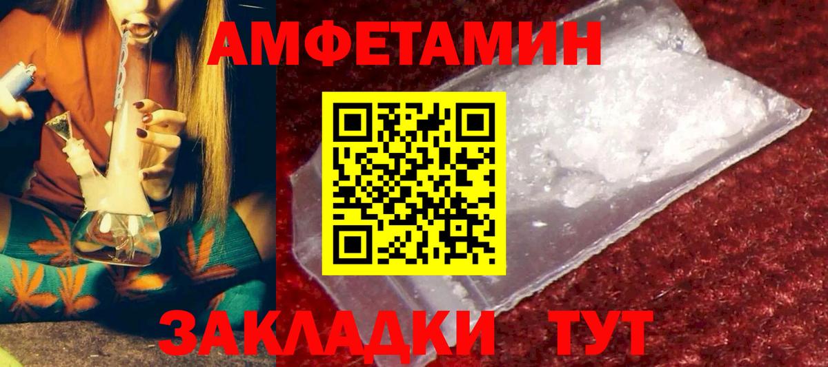 Amphetamine  Амфетамин Premium  АМФЕТАМИН  Вход с VPN  Железногорск 