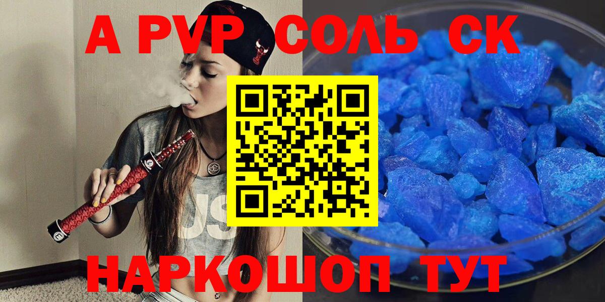 APVP мука Железногорск