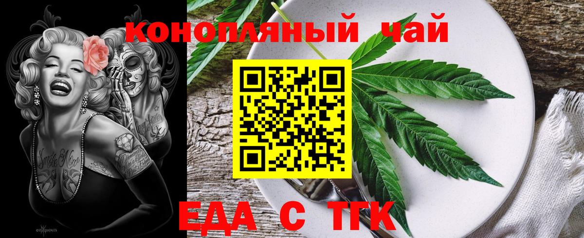 Canna-Cookies марихуана Железногорск