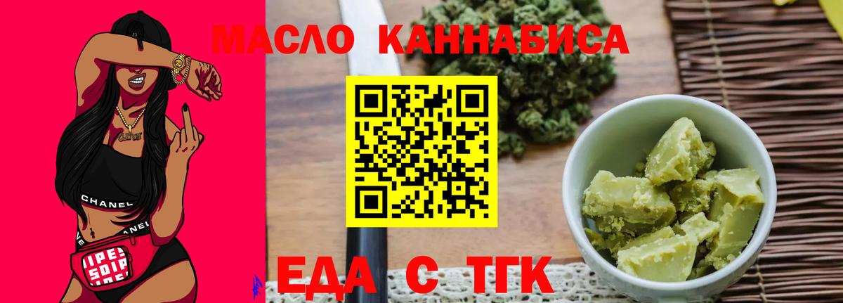 Cannafood конопля  Вход с VPN  Железногорск 