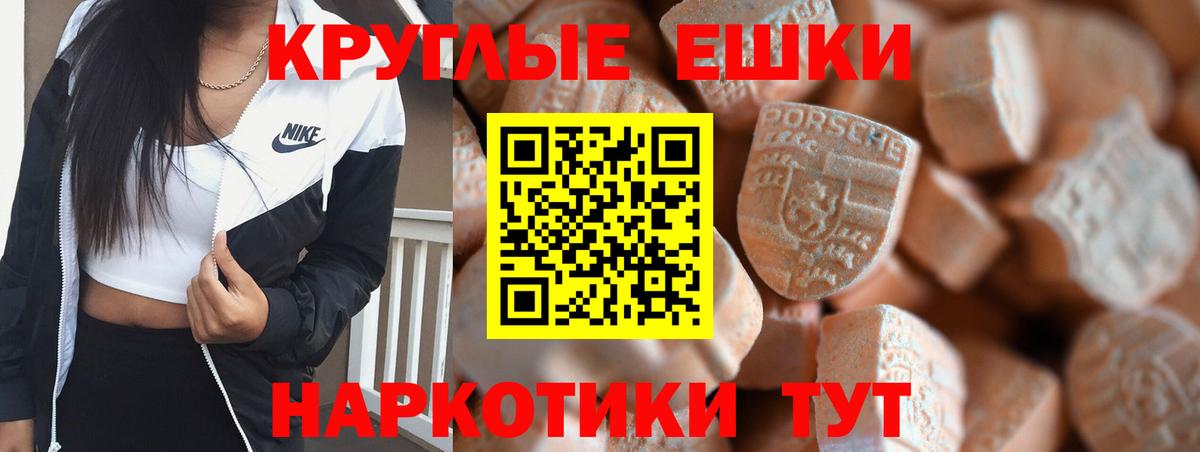 Экстази 300 mg Железногорск