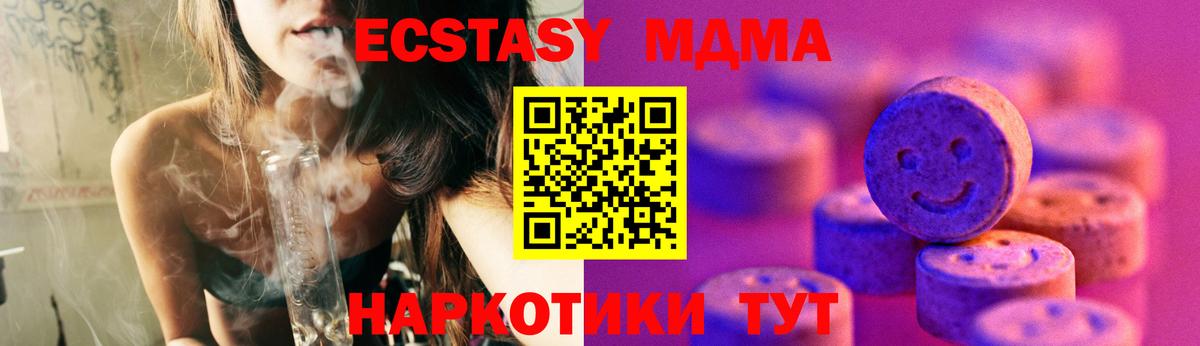 Экстази TESLA  Ecstasy TESLA  Вход с VPN  Железногорск 