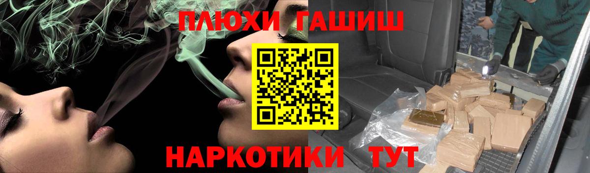 ГАШИШ 40% ТГК  Гашиш гашик  Вход с VPN  ГАШИШ  Железногорск 