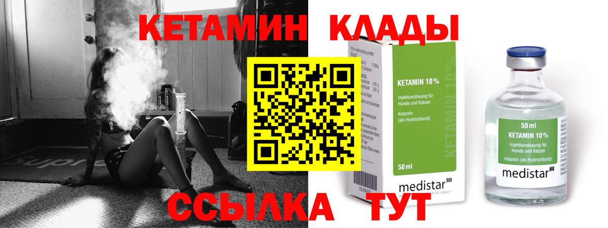 Железногорск  Кетамин ketamine  сайты даркнета наркотические препараты  Вход с VPN 