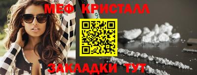 мефедрон Малоярославец