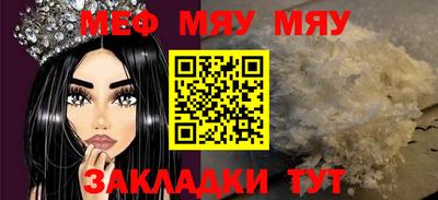 мефедрон Малоярославец
