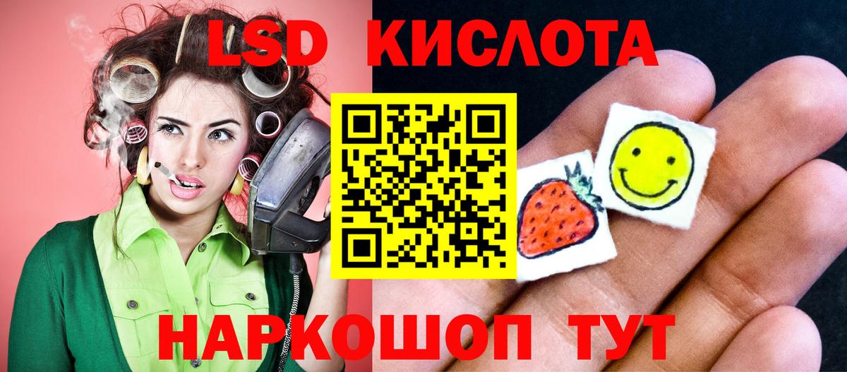 LSD-25 экстази ecstasy  Вход с VPN  ЛСД экстази ecstasy  Железногорск 