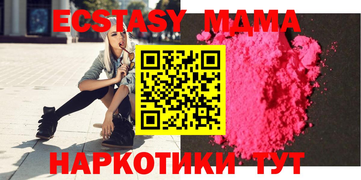 Метамфетамин Железногорск