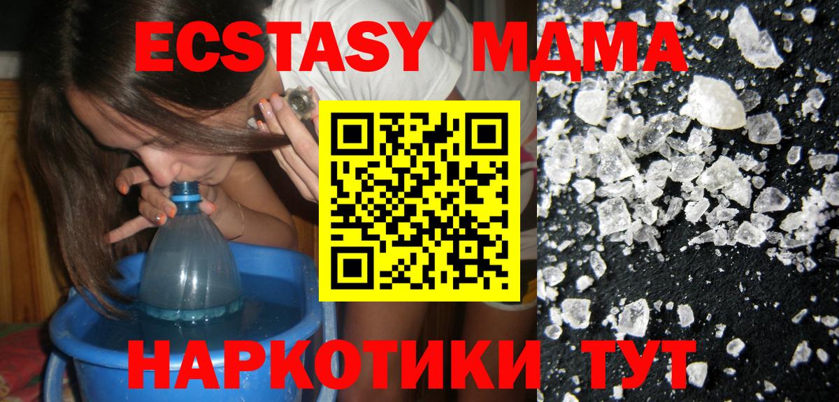 MDMA кристаллы Железногорск