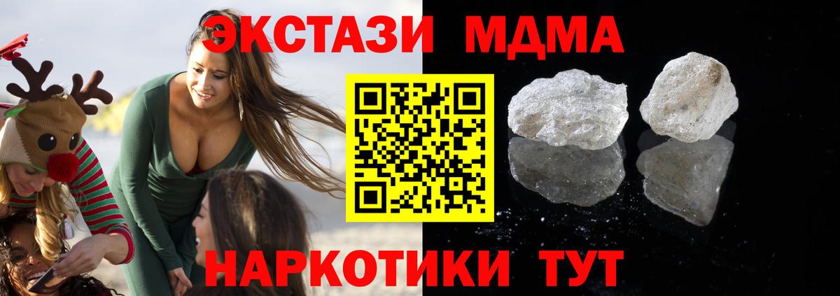 MDMA молли  МДМА кристаллы  MDMA  Железногорск  Вход с VPN 