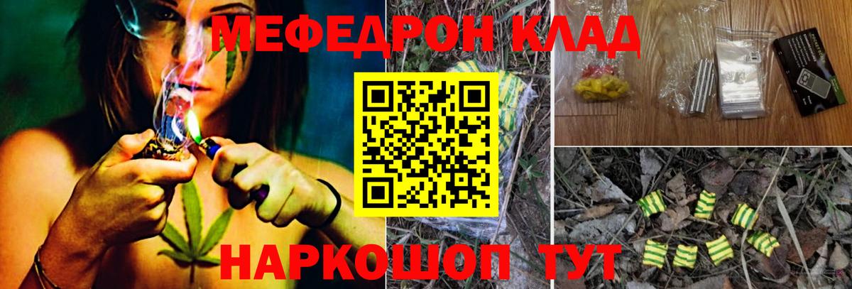 Меф мука Железногорск
