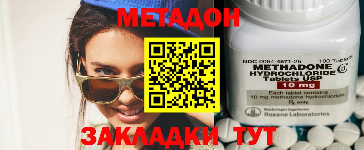МЕТАДОН VHQ  Метадон methadone  Железногорск  Вход с VPN 