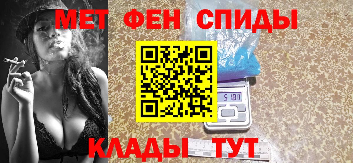 Метамфетамин пудра Железногорск