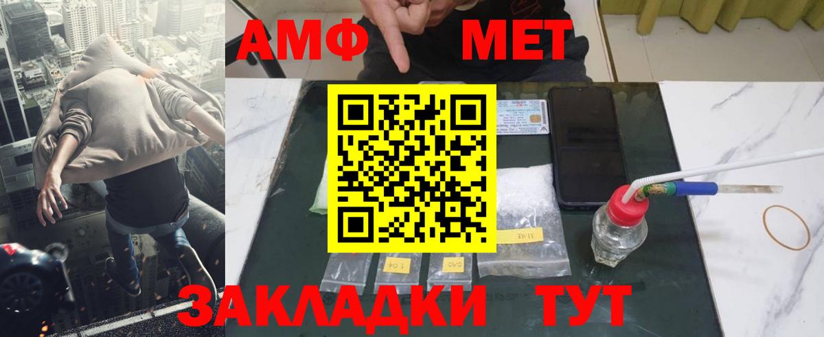 МЕТАМФЕТАМИН Декстрометамфетамин 99.9%  Вход с VPN  МЕТАМФЕТАМИН Декстрометамфетамин 99.9%  Железногорск 