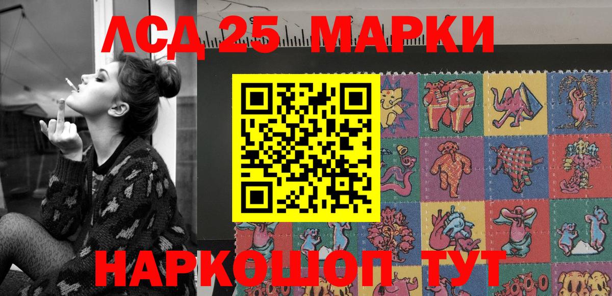 Марки 25I-NBOMe 1,8мг Железногорск