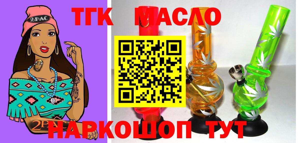 ТГК Wax Железногорск