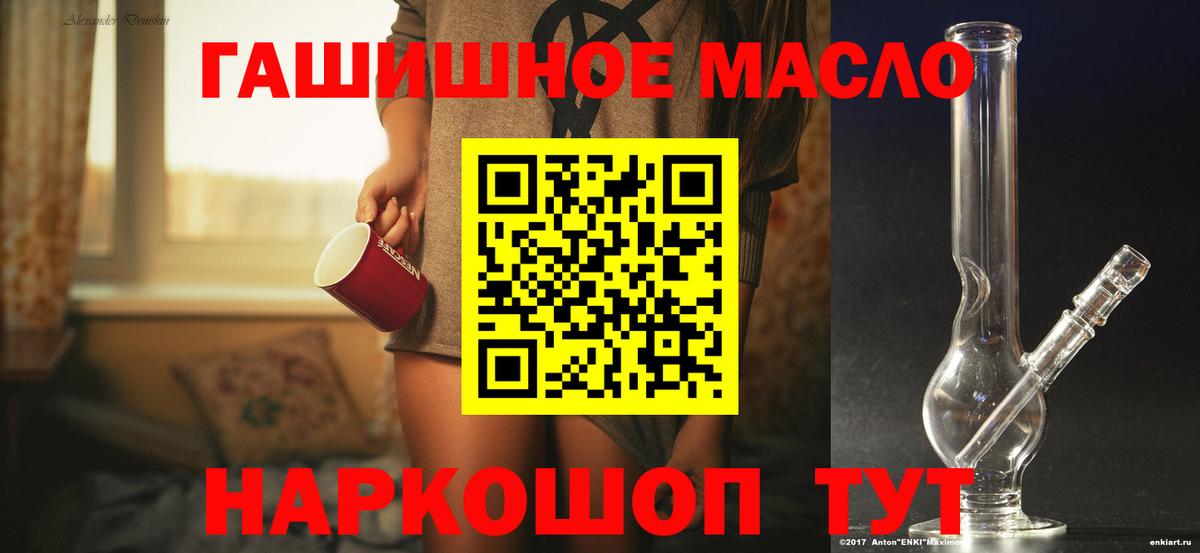 Дистиллят ТГК концентрат  Дистиллят ТГК жижа  Железногорск  Вход с VPN 