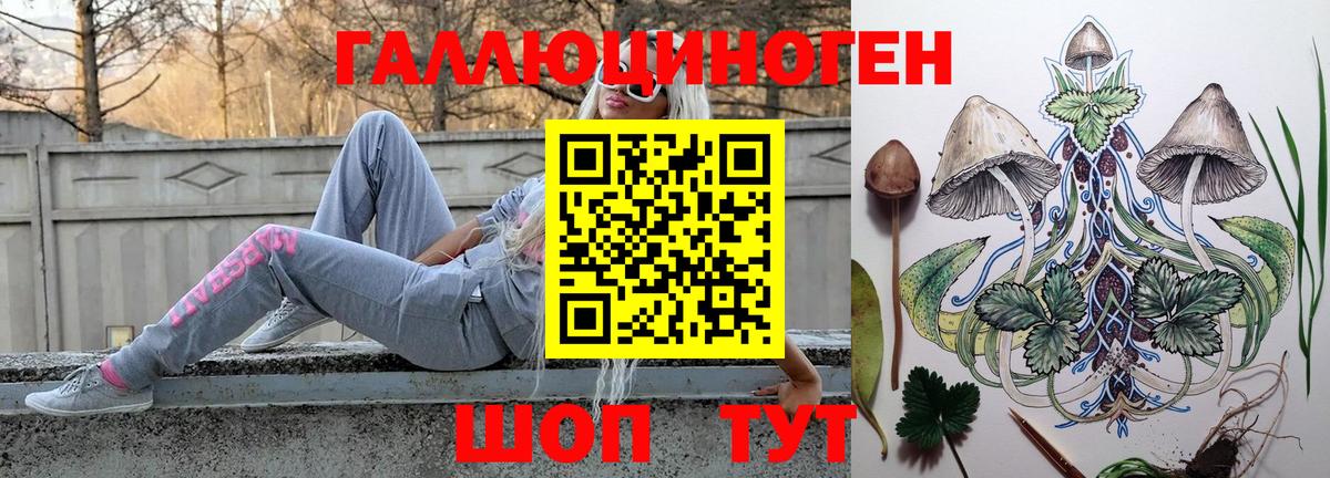 Железногорск  Галлюциногенные грибы Magic Shrooms  Галлюциногенные грибы Psilocybe  Вход с VPN 