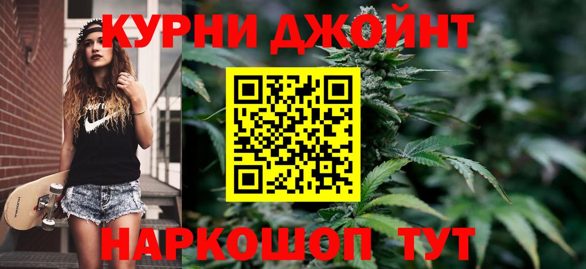 Марихуана THC 21% Железногорск